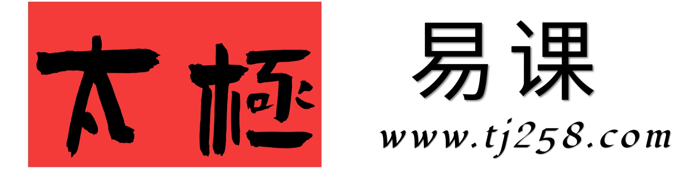 太极易学国学资料网