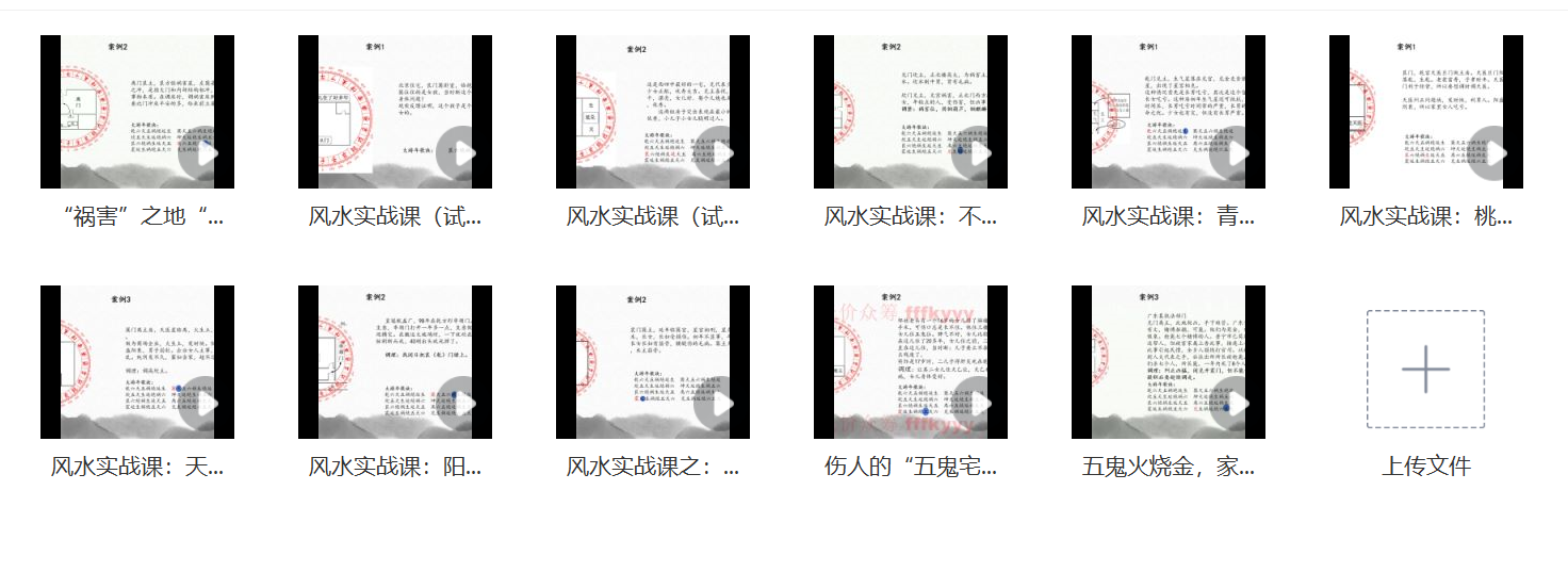 宏图最牛八宅风水课程41集，基础到实战，讲得非常透彻，值得学习研究！