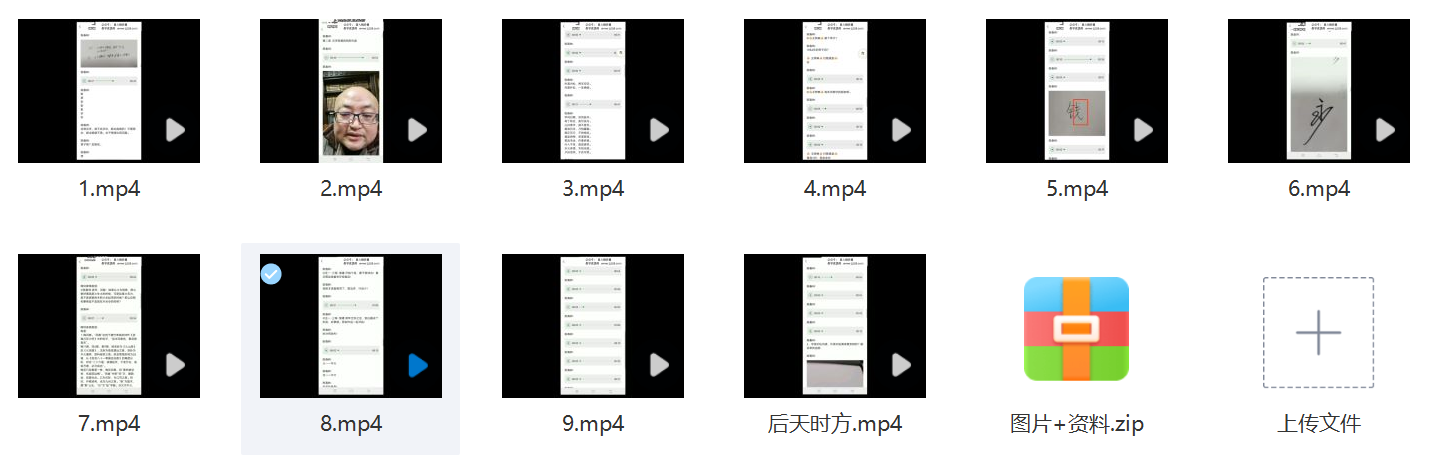 陈春林最新秘本拆字术视频10集+资料+部分教学图片