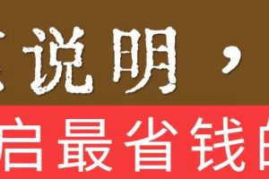 会员免费下载说明