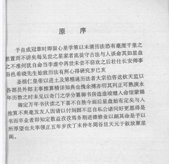百中经-奇峰居士-算命
